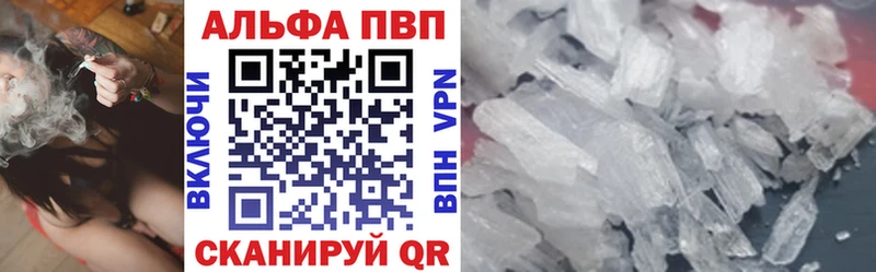 Alpha PVP Crystall  Жуковка 