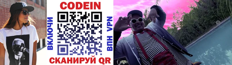 цена наркотик  Жуковка  Кодеин напиток Lean (лин) 