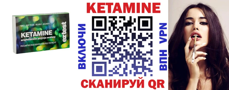 Кетамин ketamine Жуковка