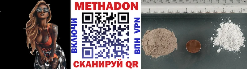 купить   Жуковка  Метадон белоснежный 