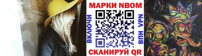 Марки 25I-NBOMe 1,5мг  Жуковка 